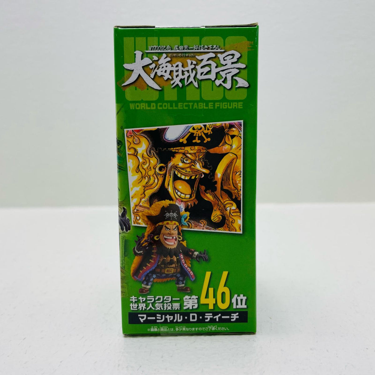フィギュア マーシャル・D・ティーチ「ワンピース」WCF-WT100記念尾田栄一郎描き下ろし大海賊百景7- マーシャル・D・ティーチ WCF 2583116【フィギュア】【加古川物流】