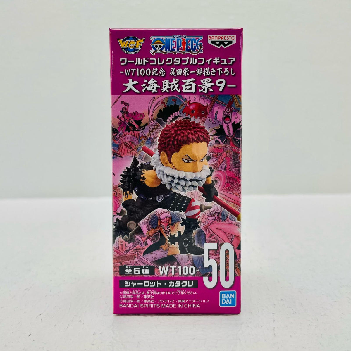 フィギュア シャーロット・カタクリ「ワンピース」WCF-WT100記念尾田栄一郎描き下ろし大海賊百景9- シャーロット・カタクリ WCF 2583118【フィギュア】【加古川物流】