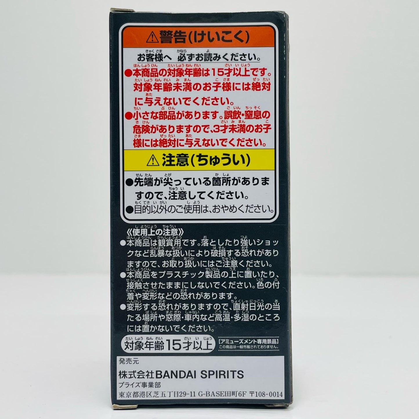 ゴーイング・メリー号「ワンピース」WCF-WT100記念尾田栄一郎描き下ろし大海賊百景10-【フィギュア】