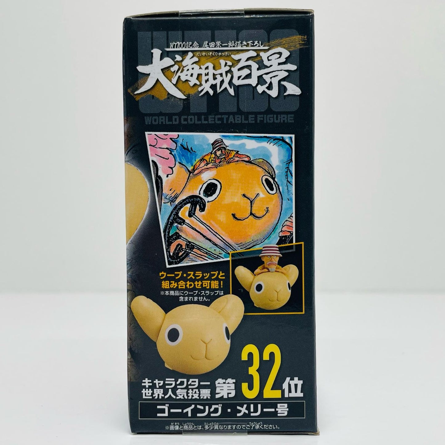 ゴーイング・メリー号「ワンピース」WCF-WT100記念尾田栄一郎描き下ろし大海賊百景10-【フィギュア】