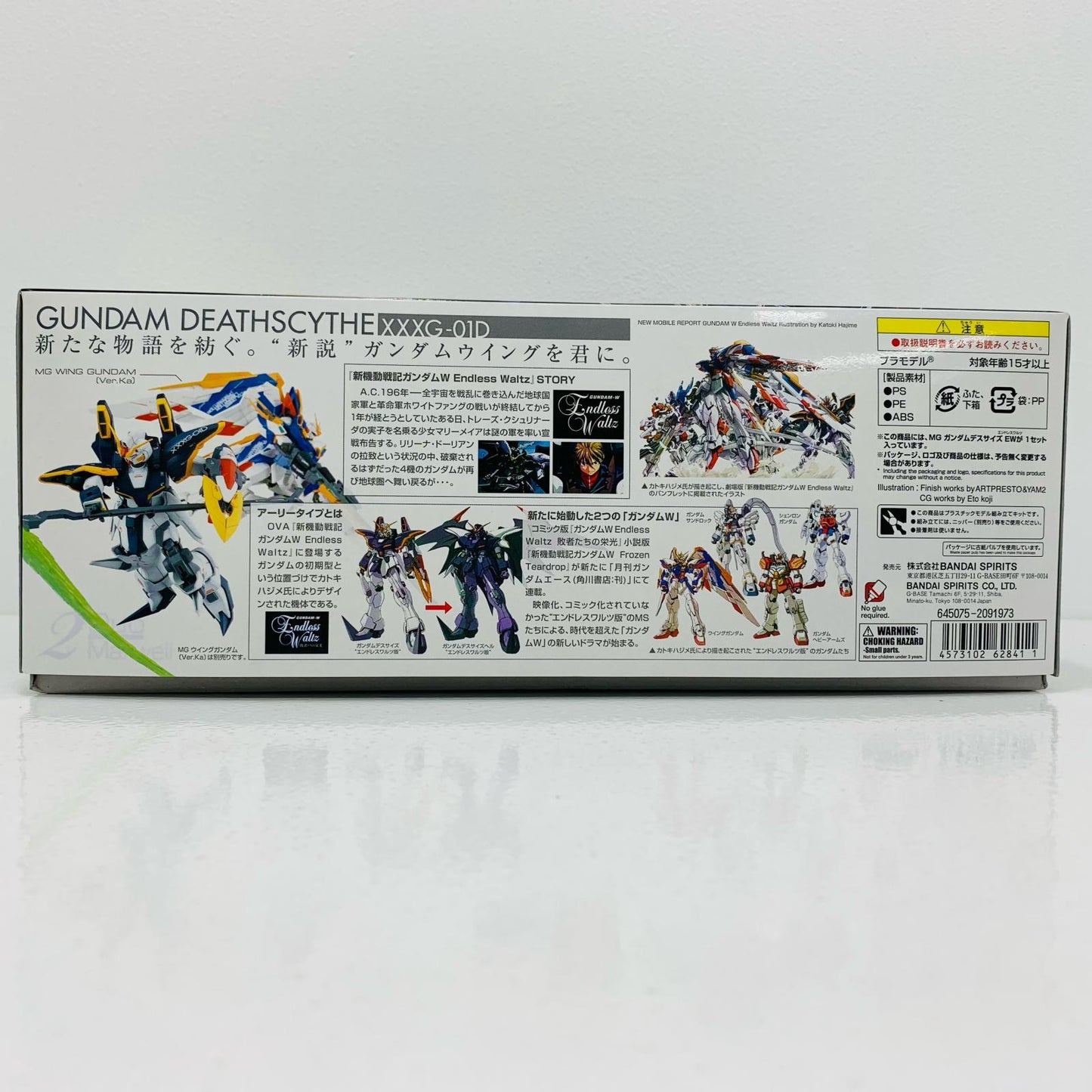 【中古】 1/100MGXXXG-01DガンダムデスサイズEW「新機動戦記ガンダムWEndlessWaltz敗者たちの栄光」[5062841]【飾磨店】