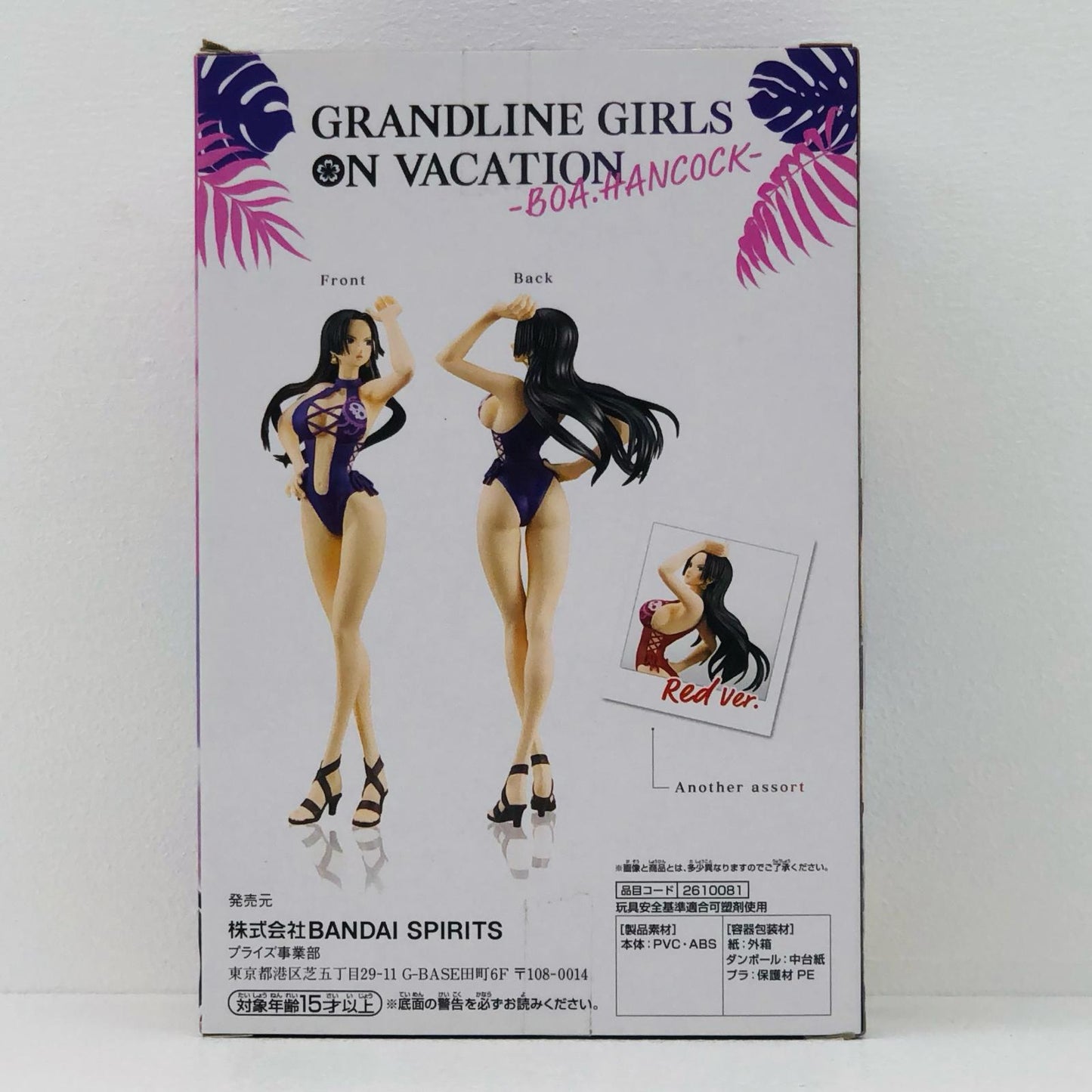ボア・ハンコックB(水着パープル)「ワンピース」GRANDLINEGIRLSONVACATION-BOA.HANCOCK-【フィギュア】