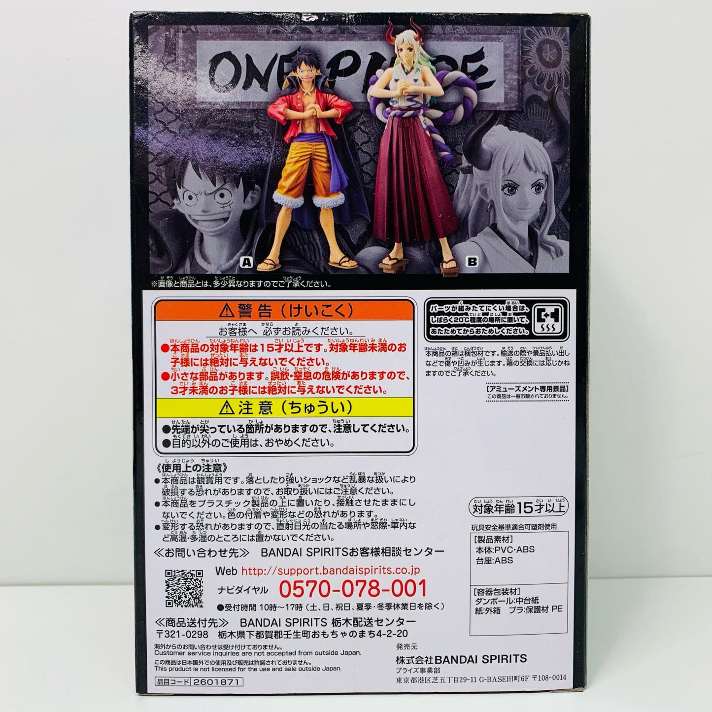 【中古】 ヤマト「ワンピース」DXF～THEGRANDLINESERIES～ワノ国vol.4 ワンピース フィギュア ヤマト THE GRANDLINE SERIES ワノ国vol.4 2601871【フィギュア】【飾磨店】