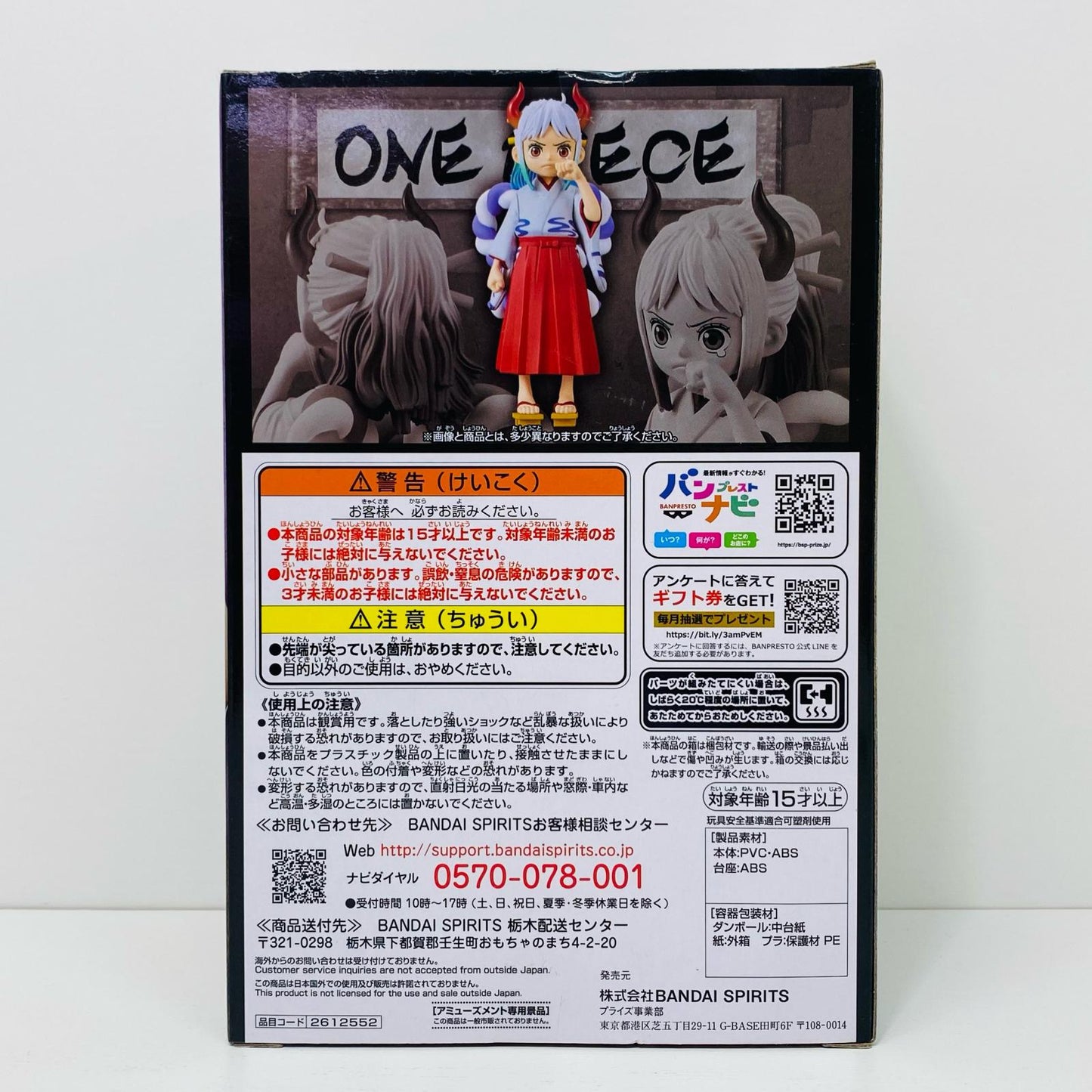 ヤマト「ワンピース」DXF～THEGRANDLINECHILDREN～ワノ国vol.3【フィギュア】