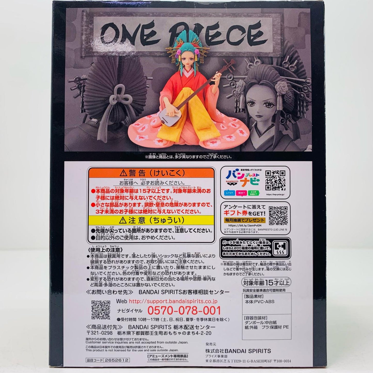 【Used】 Komurasaki "ONE PIECE" DXF ~THE GRANDLINE LADY~ EXTRA KOMURASAKI ONE PIECE Figure Komurasaki THE GRANDLINE LADY EXTRA 2652612【Figure】【Shikama Store】