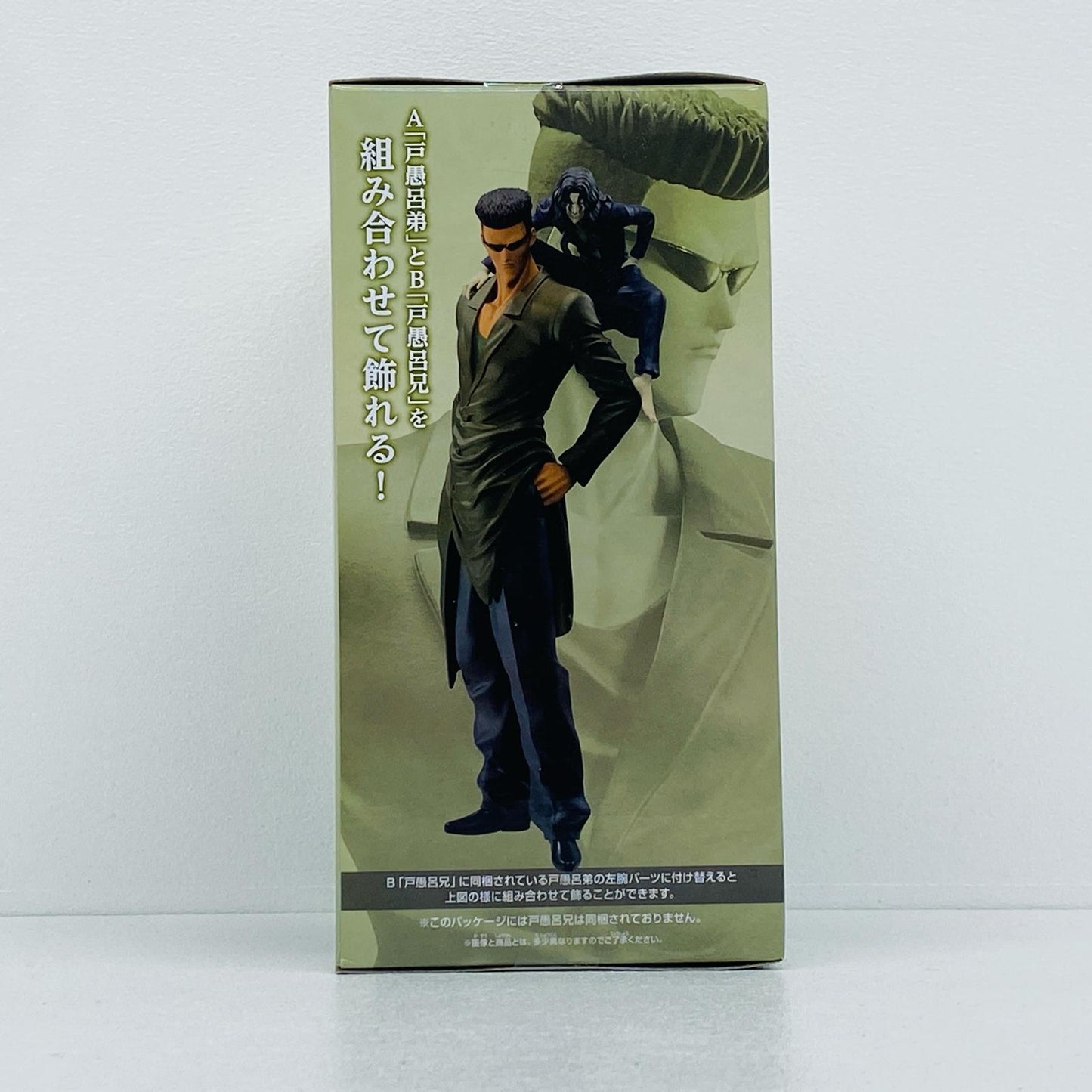戸愚呂弟「幽☆遊☆白書」DXF-戸愚呂兄弟-30thAnniversary【フィギュア】