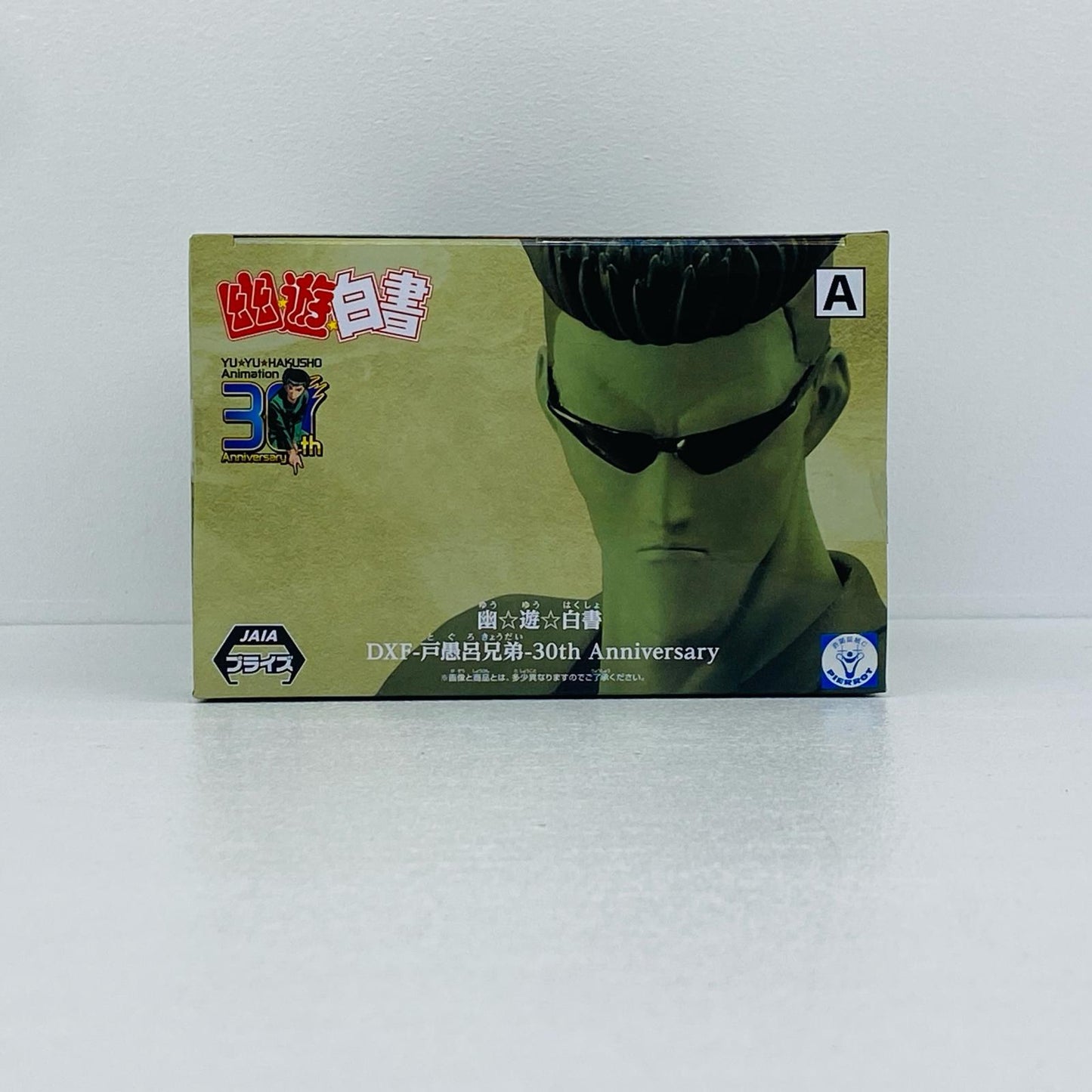 戸愚呂弟「幽☆遊☆白書」DXF-戸愚呂兄弟-30thAnniversary【フィギュア】