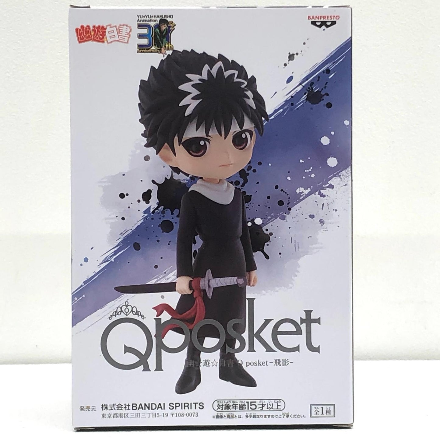 【中古】 飛影「幽☆遊☆白書」Qposket-飛影-【フィギュア】【加古川物流】
