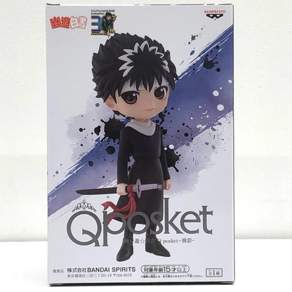 【中古】 飛影「幽☆遊☆白書」Qposket-飛影-【フィギュア】【加古川物流】