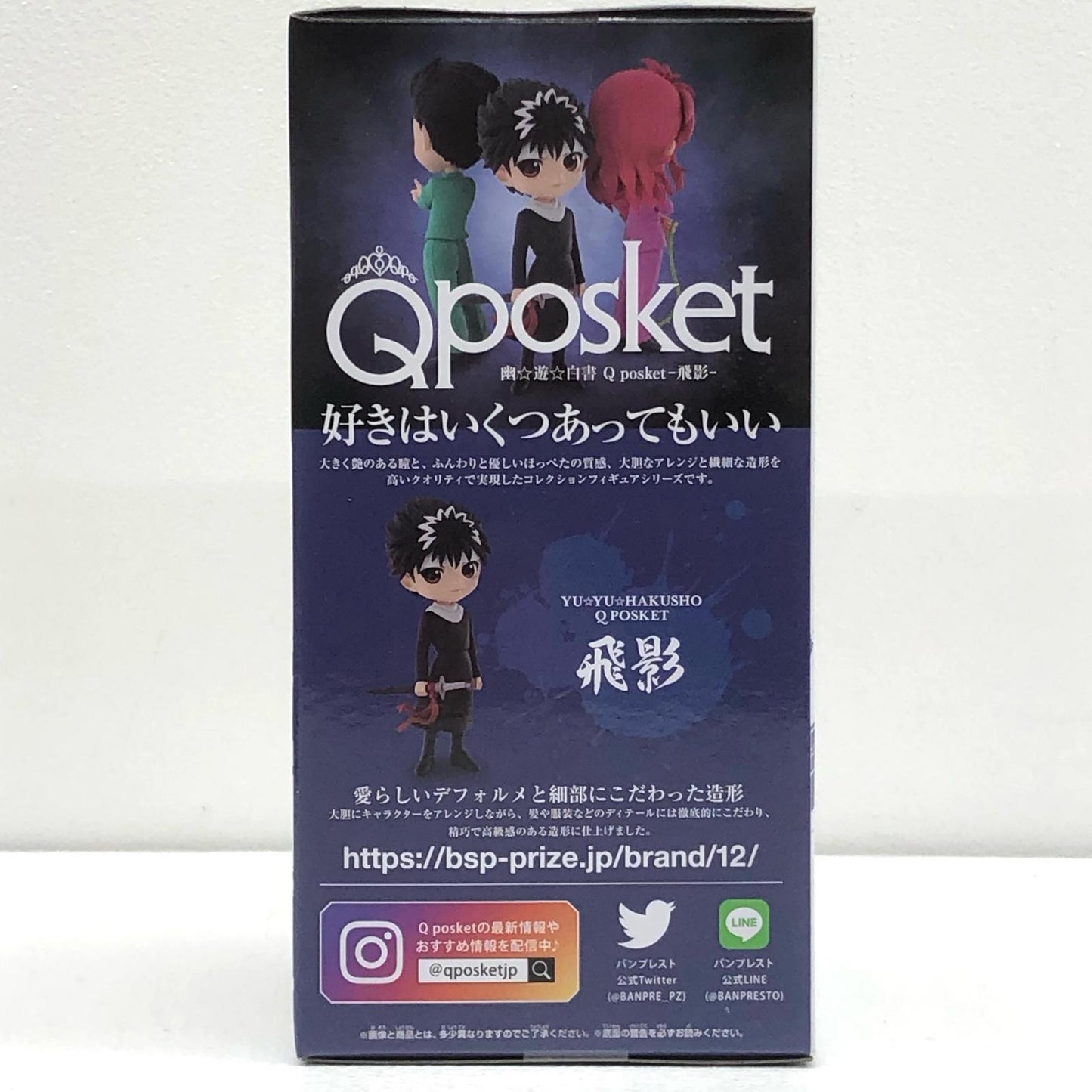 【中古】 飛影「幽☆遊☆白書」Qposket-飛影-【フィギュア】【加古川物流】