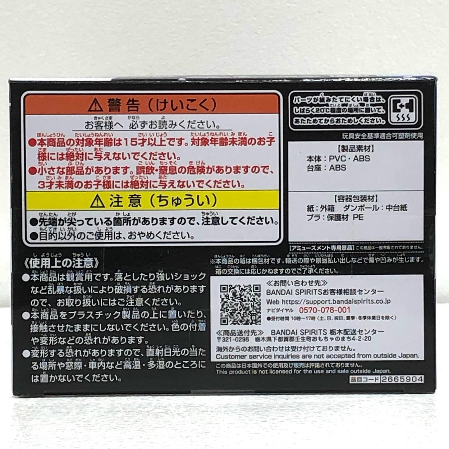 【中古】 飛影「幽☆遊☆白書」Qposket-飛影-【フィギュア】【加古川物流】