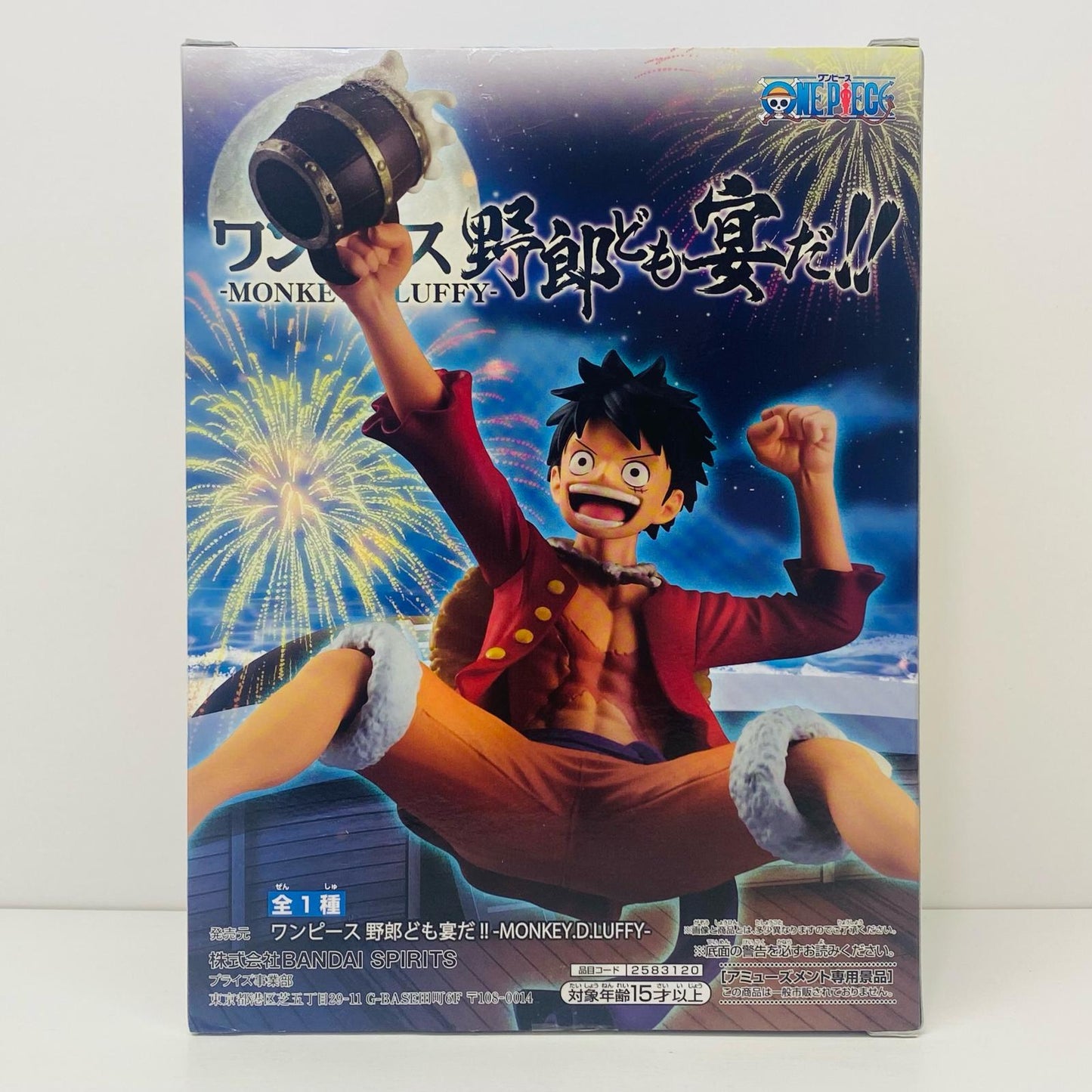 【中古】 モンキー・D・ルフィ「ワンピース」野郎ども宴だ!!-MONKEY.D.LUFFY-【フィギュア】