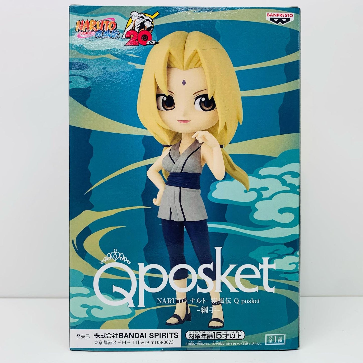 【中古】 綱手「NARUTO-ナルト-疾風伝」Qposket-綱手-【フィギュア】
