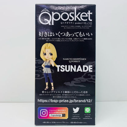 【中古】 綱手「NARUTO-ナルト-疾風伝」Qposket-綱手-【フィギュア】