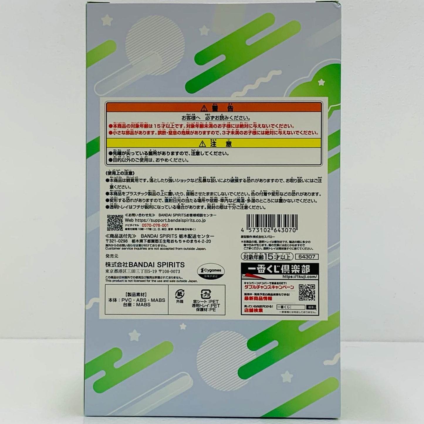 【中古】 C賞イクノディクタス/フィギュア「8弾/一番くじウマ娘プリティーダービー」【フィギュア】