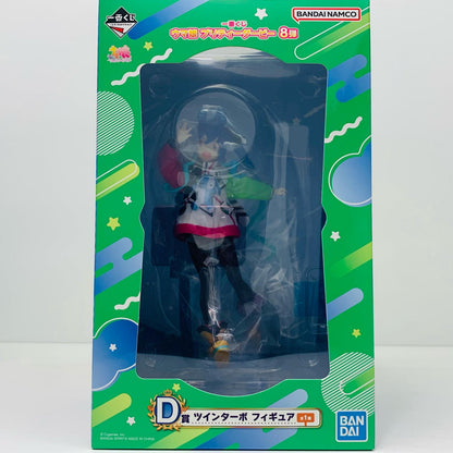 フィギュア D賞ツインターボ/フィギュア「8弾/一番くじウマ娘プリティーダービー」 ツインターボ 一番くじ D賞【フィギュア】