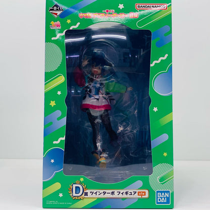 フィギュア D賞ツインターボ/フィギュア「8弾/一番くじウマ娘プリティーダービー」 ツインターボ 一番くじ D賞【フィギュア】