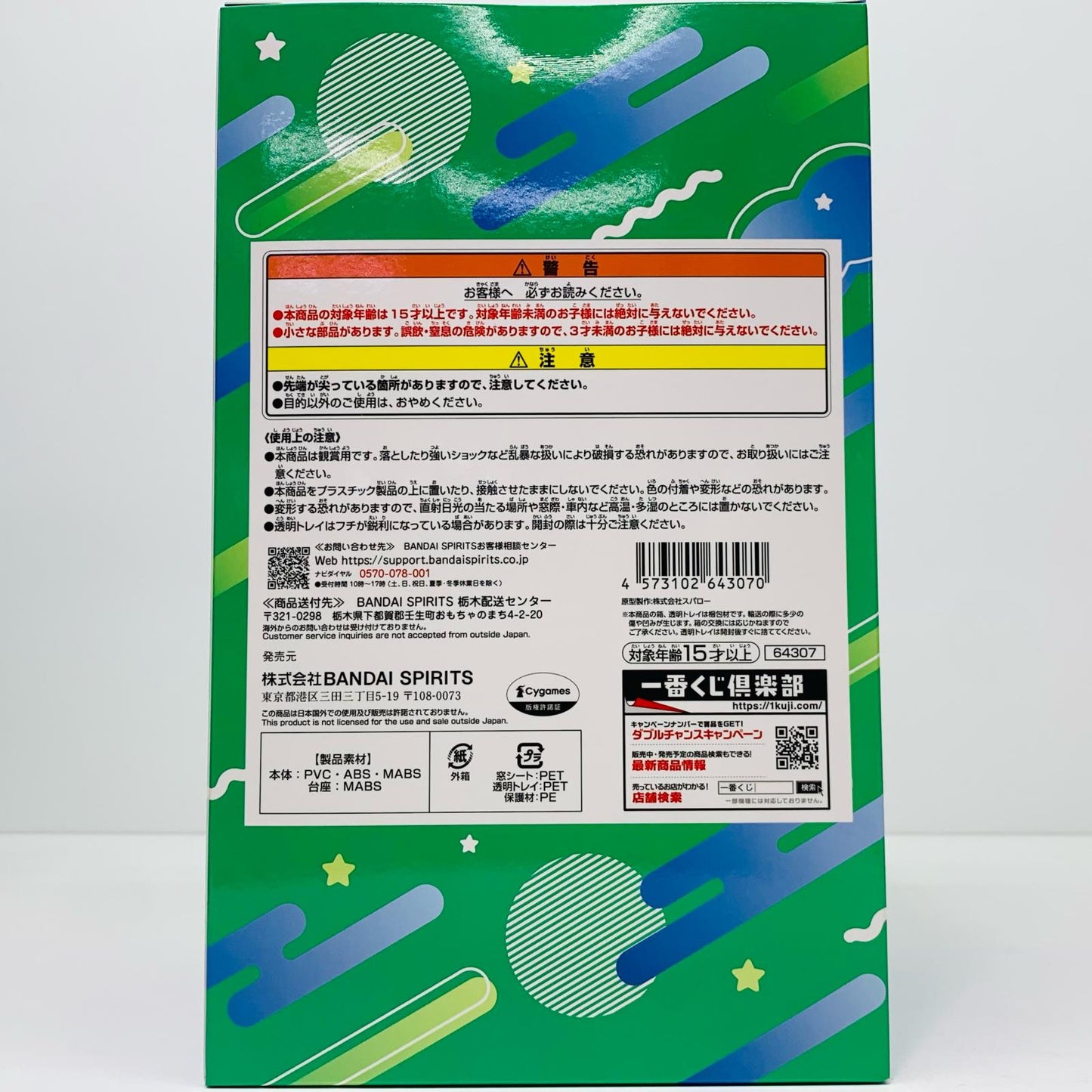 フィギュア D賞ツインターボ/フィギュア「8弾/一番くじウマ娘プリティーダービー」 ツインターボ 一番くじ D賞【フィギュア】