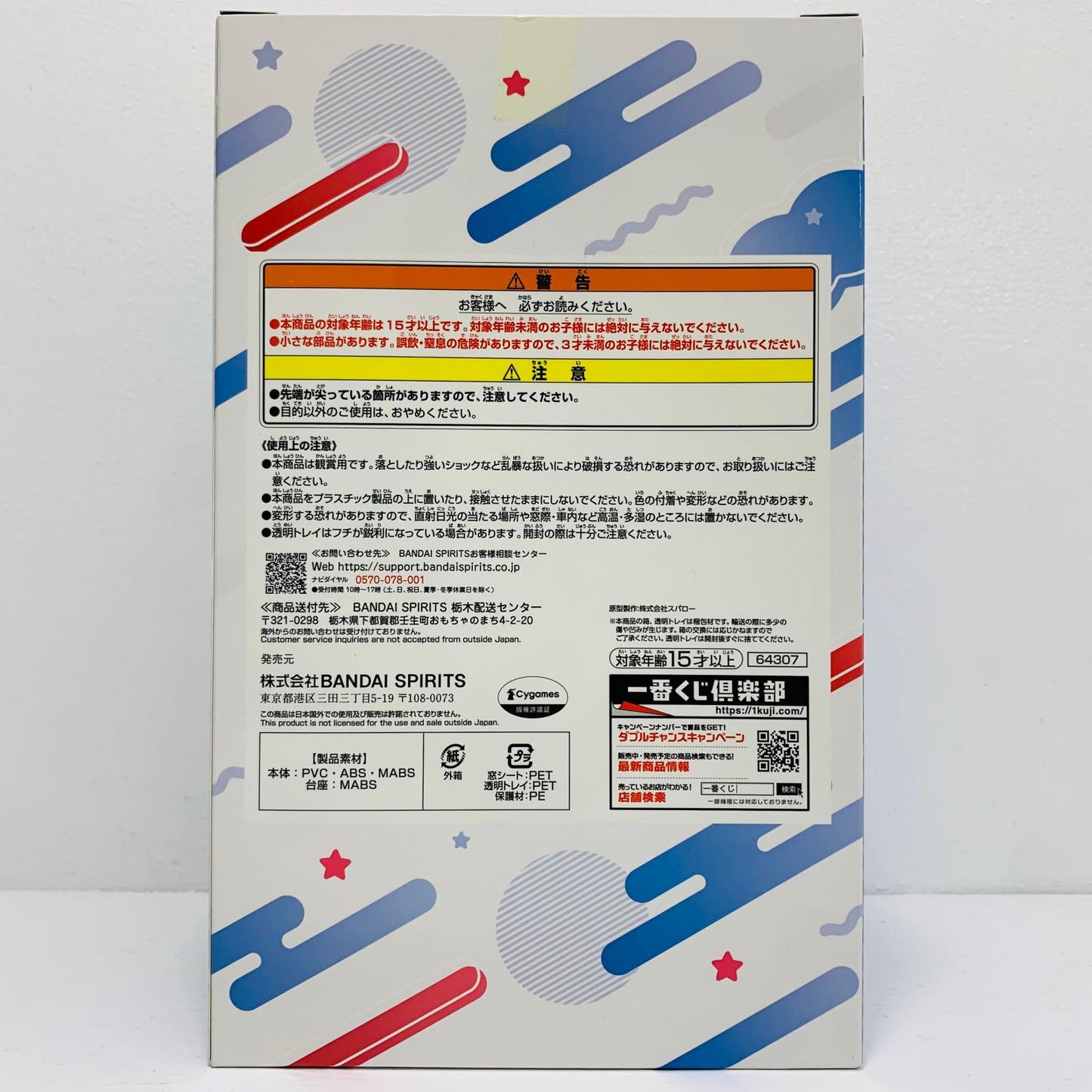 フィギュア ラストワン賞マチカネタンホイザ/ラストワンver.フィギュア「8弾/一番くじウマ娘プリティーダービー」 マチカネタンホイザ/ラストワンver. 一番くじ ラストワン賞【フィギュア】