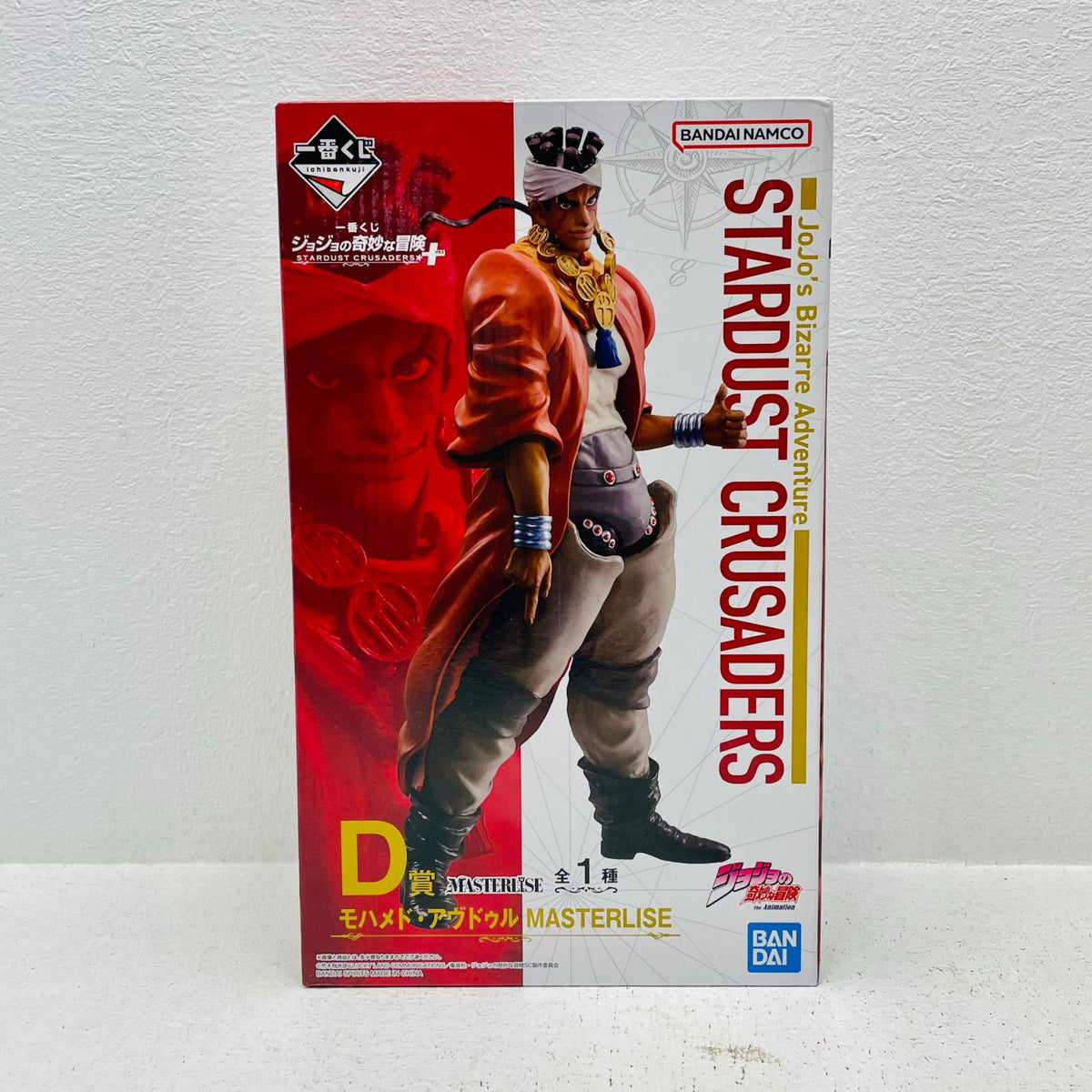フィギュア D賞モハメド・アヴドゥルMASTERLISEフィギュア「STARDUSTCRUSADERS/一番くじジョジョの奇妙な冒険」 モハメド・アヴドゥル 一番くじ D賞【フィギュア】【加古川物流】