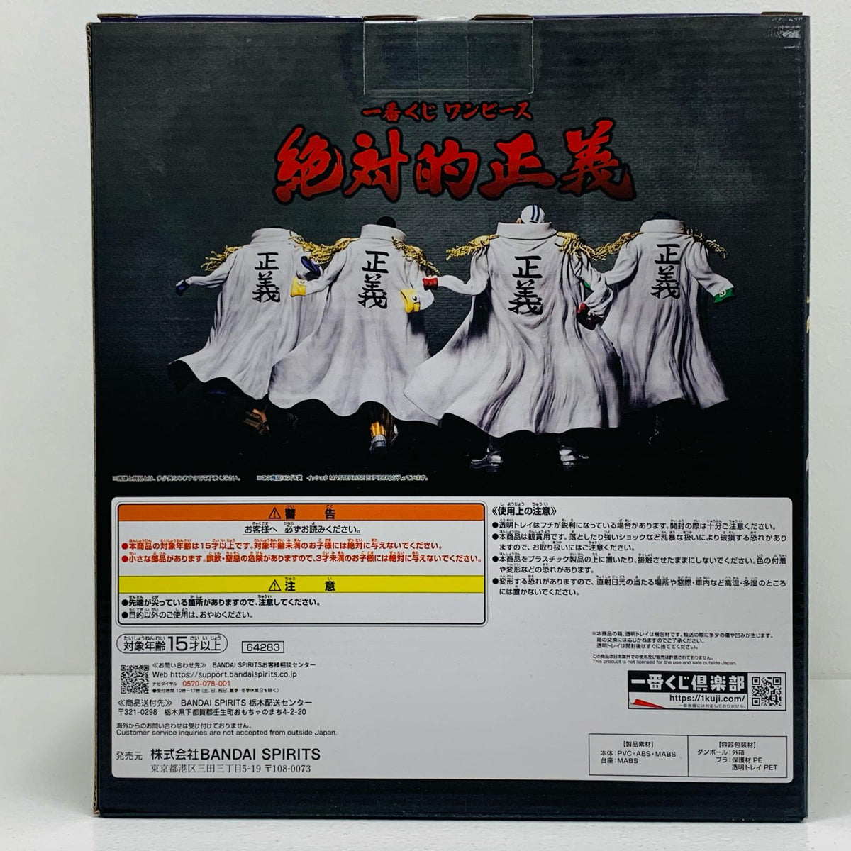 フィギュア C賞イッショウMASTERLISEEXPIECEフィギュア「絶対的正義/一番くじワンピース」 イッショウ 一番くじ 絶対的正義 C賞 MASTERLISE EXPIECE【フィギュア】【加古川物流】