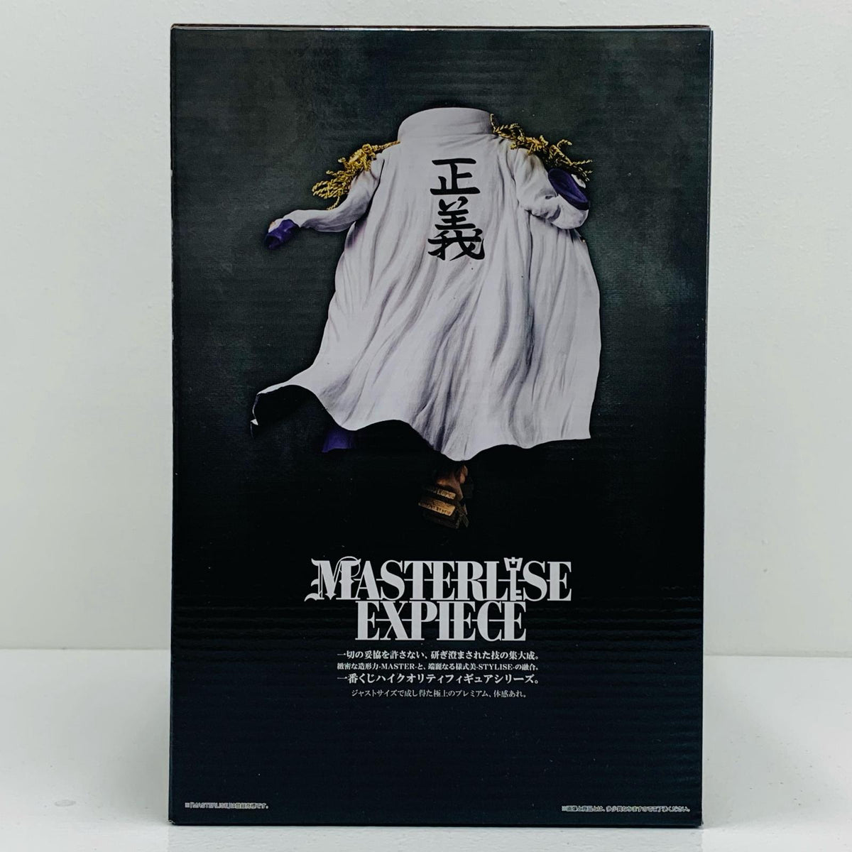 フィギュア C賞イッショウMASTERLISEEXPIECEフィギュア「絶対的正義/一番くじワンピース」 イッショウ 一番くじ 絶対的正義 C賞 MASTERLISE EXPIECE【フィギュア】【加古川物流】