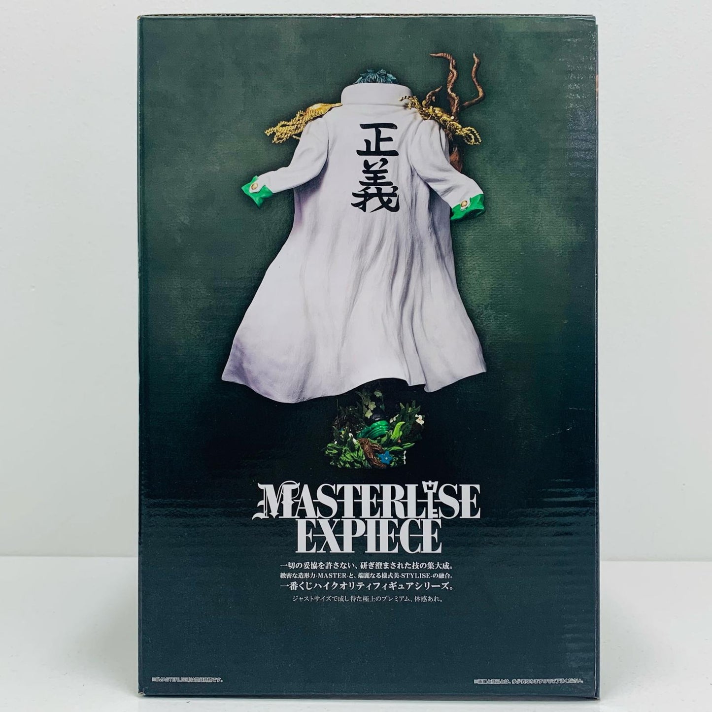 【中古】 ラストワン賞アラマキ/ラストワンVer.MASTERLISEEXPIECEフィギュア「絶対的正義/一番くじワンピース」【フィギュア】