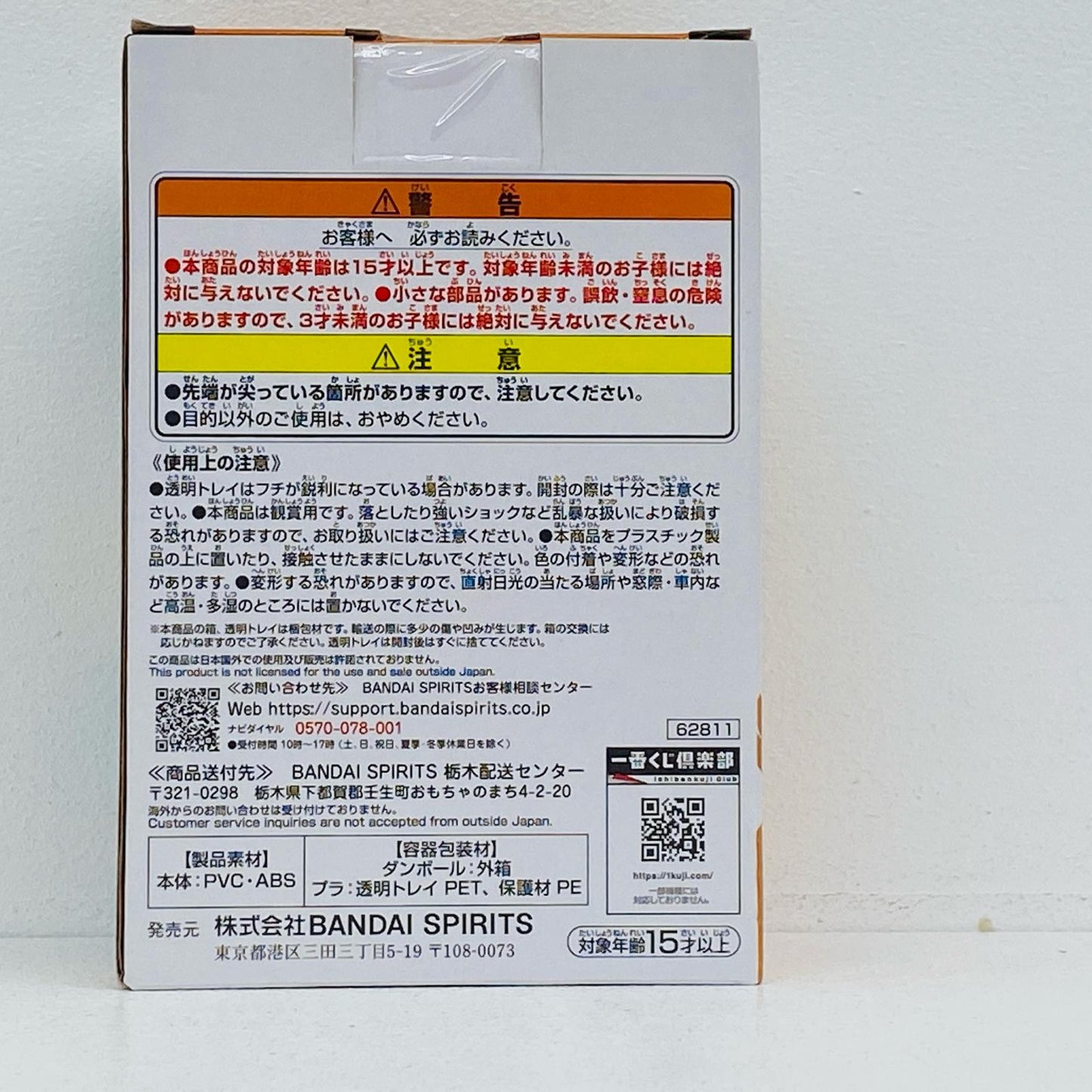 【中古】 僕のヒーローアカデミア フィギュア 爆豪勝己（幼少期） 一番くじ E賞【フィギュア】【加古川物流】