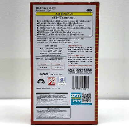 アルファLuminasta「陰の実力者になりたくて!」【フィギュア】