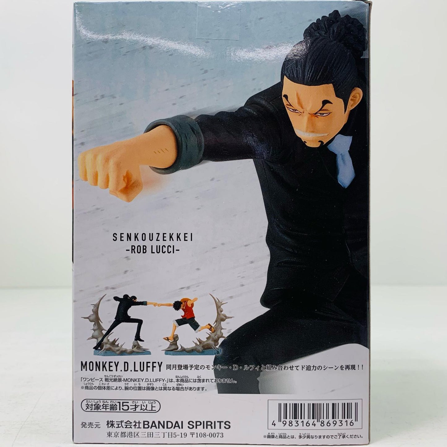 【中古】 ロブ・ルッチ戦光絶景-ROBLUCCI-「ワンピース」【フィギュア】【加古川物流】