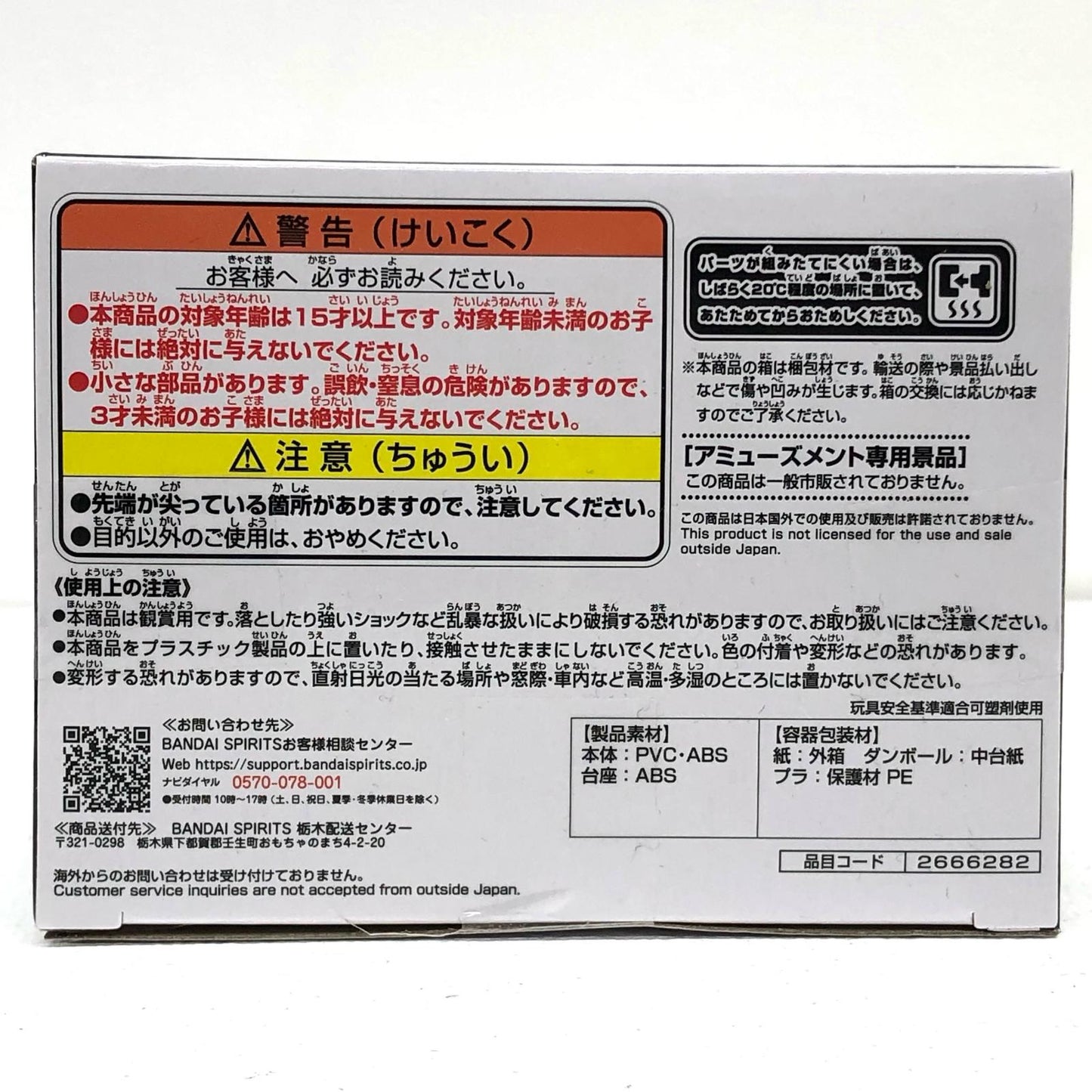 【中古】 ブルーアイズ・トゥーン・ドラゴン""トゥーン・ワールド「遊☆戯☆王デュエルモンスターズ」【フィギュア】【加古川物流】