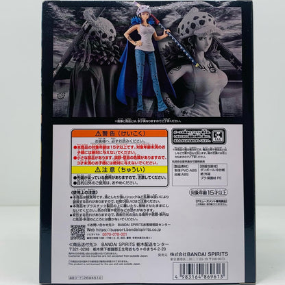 【中古】 ロー・チェンジver.DXF～THEGRANDLINESERIES～EXTRA/TRAFALGAR.LAWCHANGEver.(トラファルガー・ロー)「ワンピース」【フィギュア】【飾磨店】