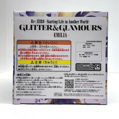 エミリアGLITTER&GLAMOURS-EMILIA-「Re：ゼロから始める異世界生活」【フィギュア】