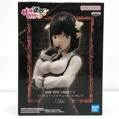 【中古】 トーチャー・トルチュール""フィギュア「姫様“拷問”の時間です」 姫様“拷問”の時間です フィギュア トーチャー・トルチュール 2661022【フィギュア】【飾磨店】