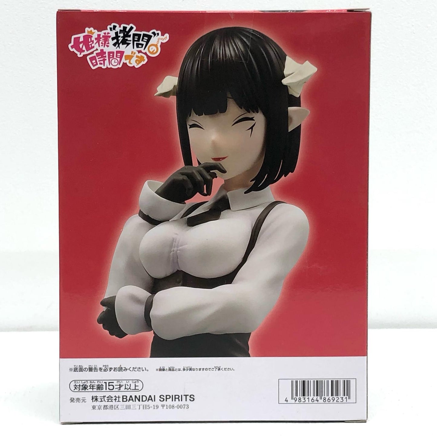 【中古】 トーチャー・トルチュール""フィギュア「姫様“拷問”の時間です」 姫様“拷問”の時間です フィギュア トーチャー・トルチュール 2661022【フィギュア】【飾磨店】