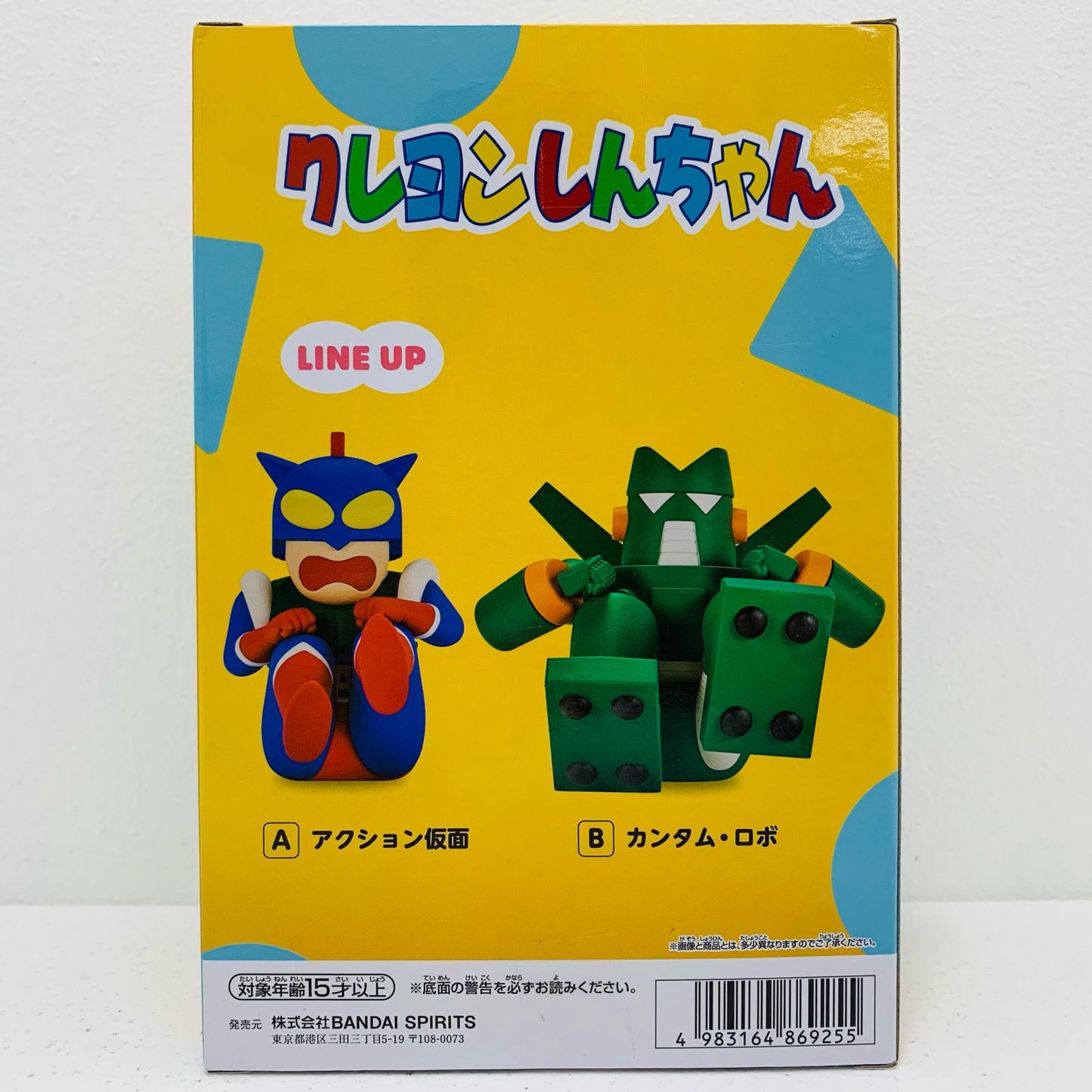 【中古】 カンタム・ロボ""ケツだけ歩きフィギュアvol.2「クレヨンしんちゃん」 クレヨンしんちゃん フィギュア カンタム・ロボ ケツだけ歩き vol.2 2691281【フィギュア】【飾磨店】