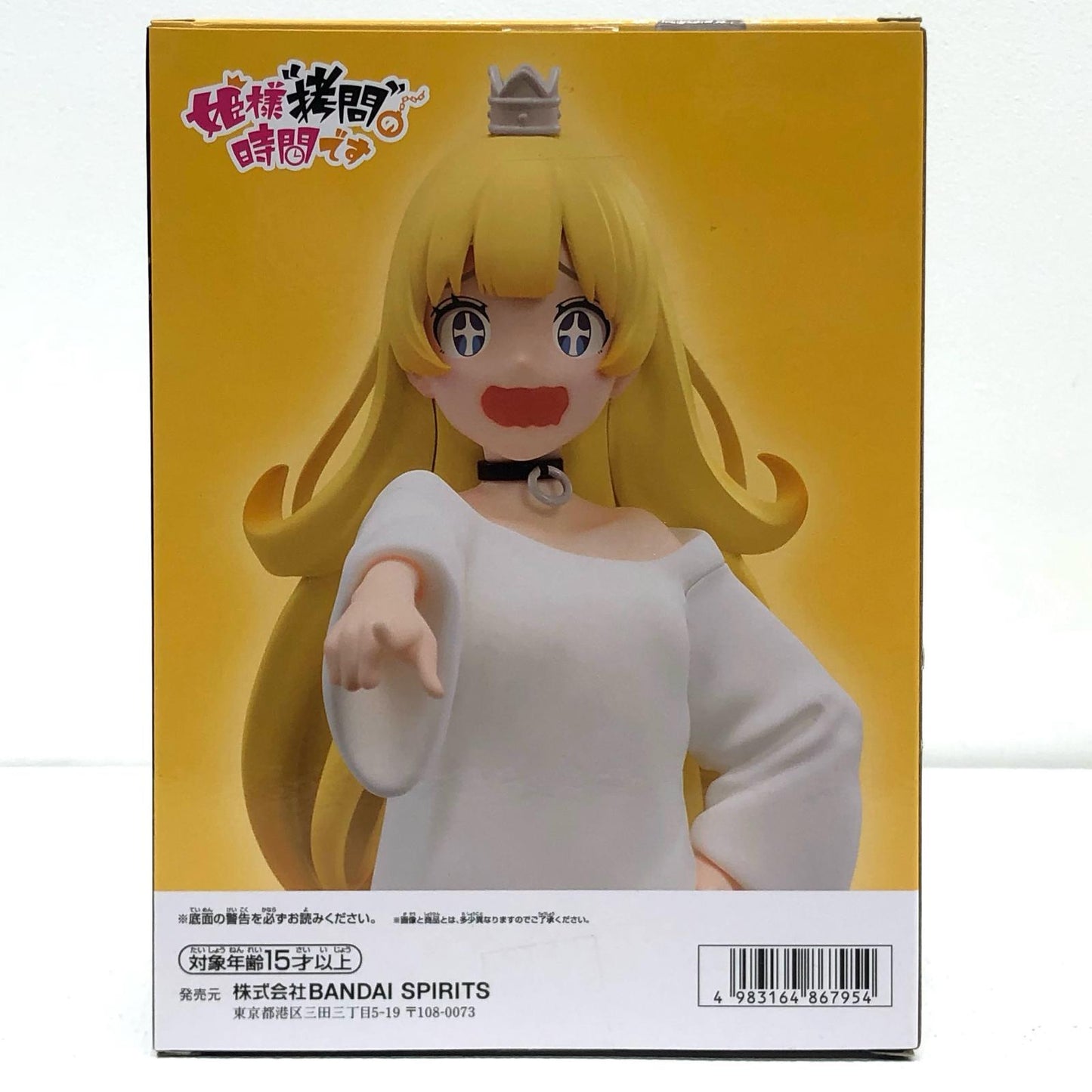 【中古】 姫""フィギュア「姫様“拷問”の時間です」 姫様“拷問”の時間です フィギュア 姫 2661021【フィギュア】【飾磨店】