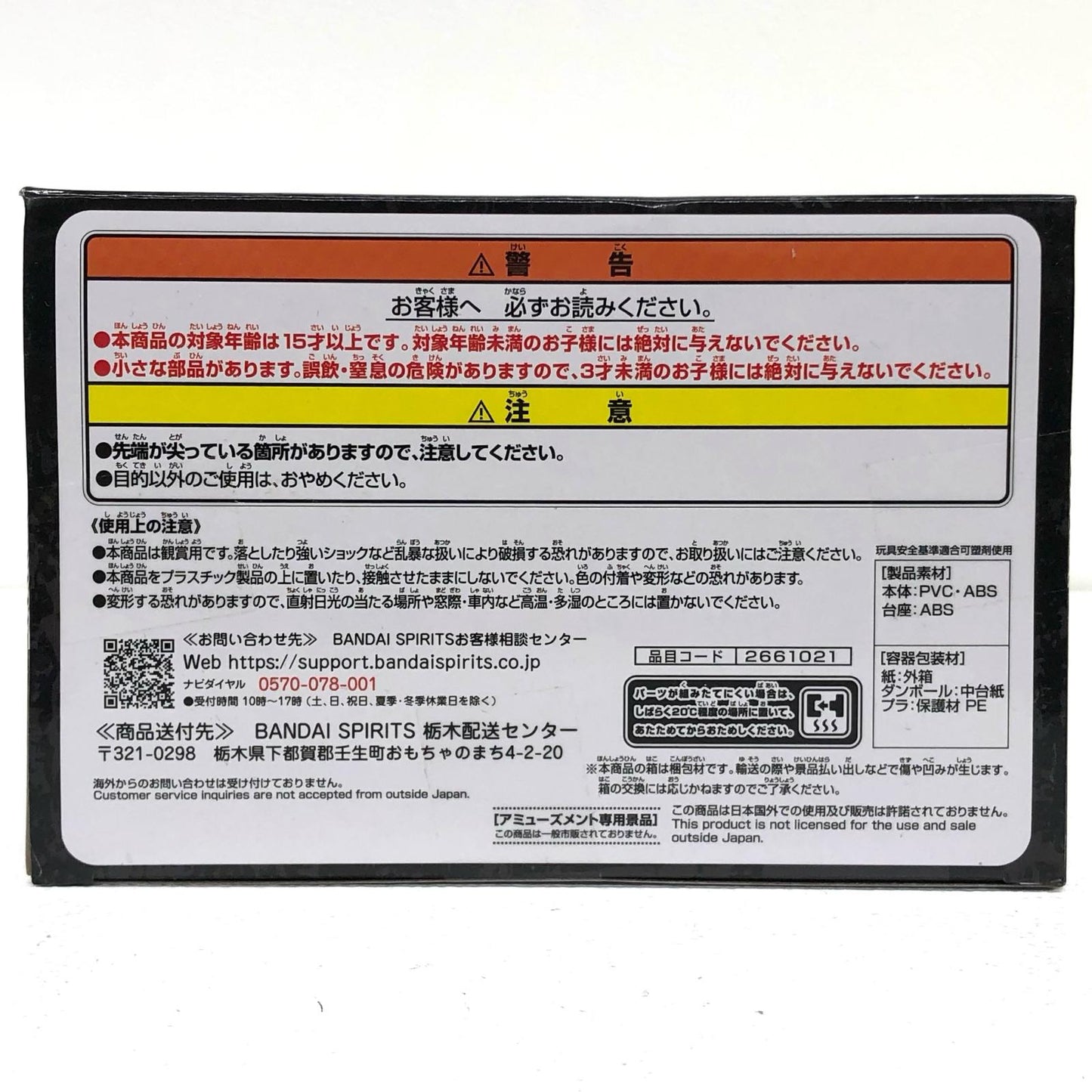【中古】 姫""フィギュア「姫様“拷問”の時間です」 姫様“拷問”の時間です フィギュア 姫 2661021【フィギュア】【飾磨店】