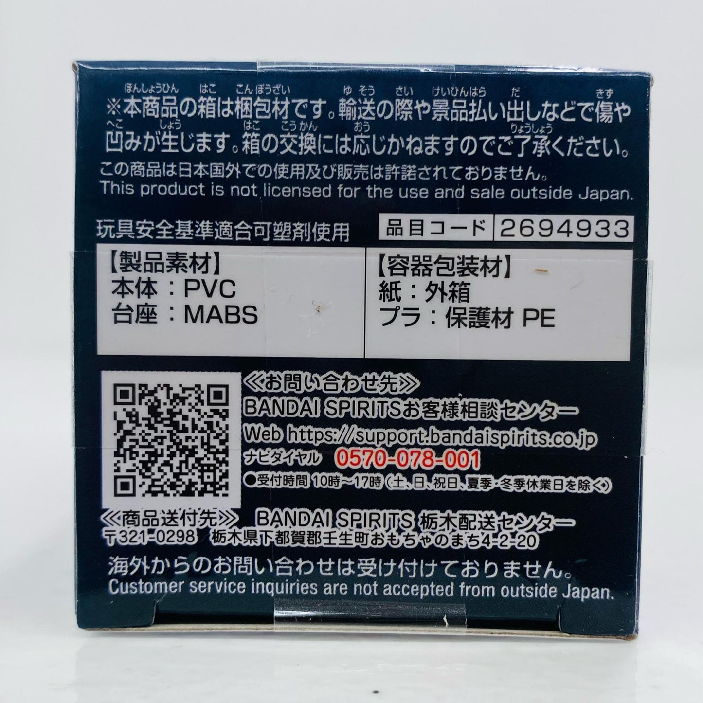 【中古】 ディアブロWCF～ナムコspecialselection～ナムコ限定「転生したらスライムだった件」【フィギュア】【飾磨店】