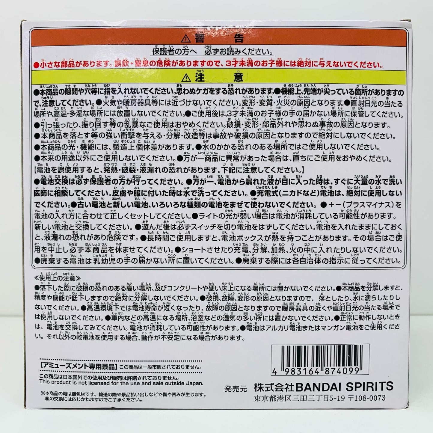【中古】 ヨミヨミの実""悪魔の実ルームライト「ワンピース」【フィギュア】
