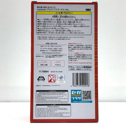 【中古】 “アルファ”アナザーカラーVer.Luminasta「陰の実力者になりたくて!」【フィギュア】