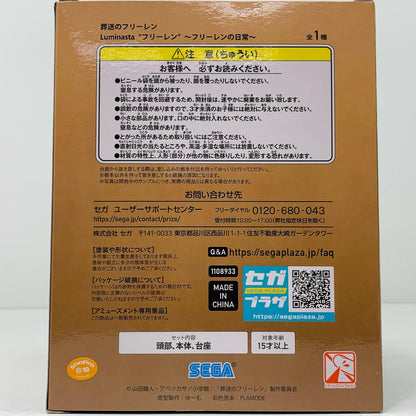 【中古】 “フリーレン”～フリーレンの日常～Luminasta「葬送のフリーレン」【フィギュア】