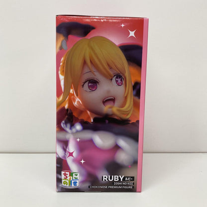 “ルビー”ちょこのせプレミアムフィギュア「推しの子」【フィギュア】
