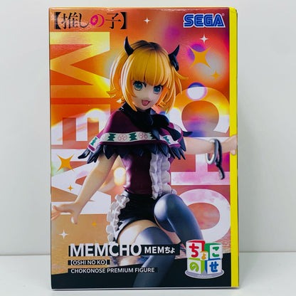 [Used] Oshi no Ko Figure MEMcho Choconose Premium D120916 [Figure] [Shikama Store] 