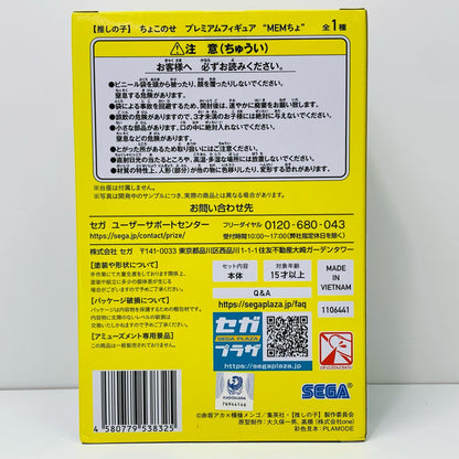 [Used] Oshi no Ko Figure MEMcho Choconose Premium D120916 [Figure] [Shikama Store] 