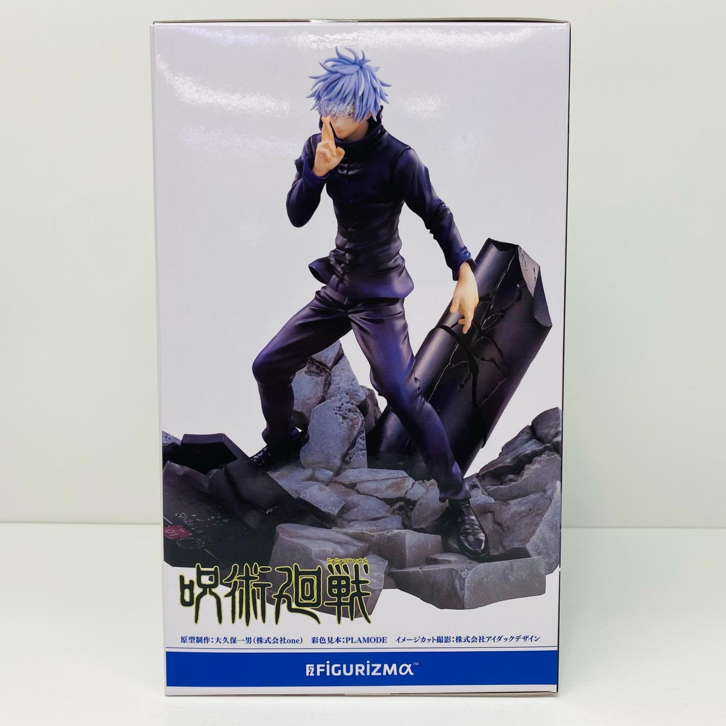 【中古】 “五条悟”無量空処FIGURIZMα「呪術廻戦渋谷事変」【フィギュア】