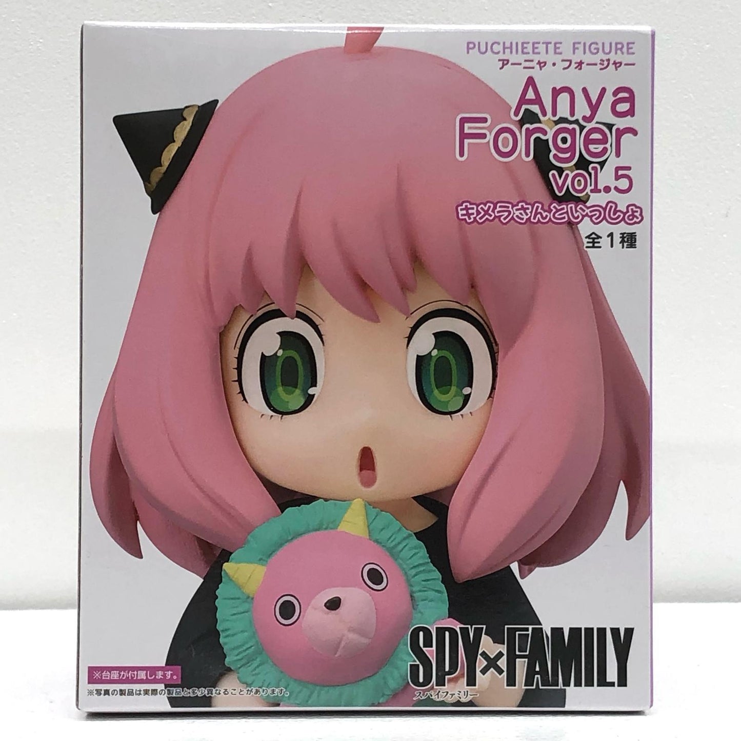 【中古】 アーニャ・フォージャーvol.5キメラさんといっしょプチエットフィギュア「SPY×FAMILY」【フィギュア】