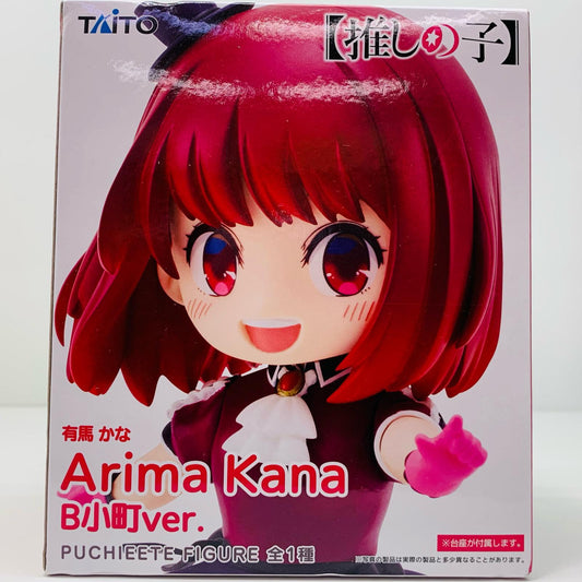 【中古】 有馬かなB小町ver.プチエットフィギュア「推しの子」【フィギュア】【飾磨店】