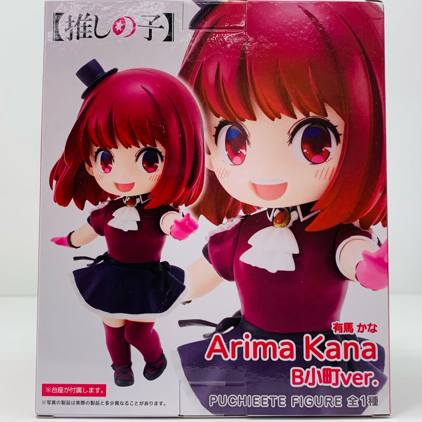 【中古】 有馬かなB小町ver.プチエットフィギュア「推しの子」【フィギュア】【飾磨店】