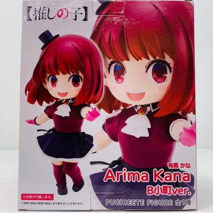 【中古】 有馬かなB小町ver.プチエットフィギュア「推しの子」【フィギュア】【飾磨店】